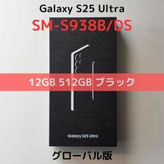 2025年最新】Galaxy s25 ultra 512gbの人気アイテム - メルカリ