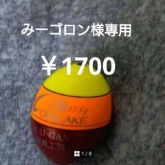ハヤブサ　鬼がけ　国見ウキ　海願　2個セット！ 激レア ハヤブサ 鬼がけ 国見ウキ 海願 B2つセット｜Yahoo
