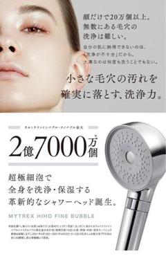 2025年最新】マイトレックス シャワーヘッドの人気アイテム