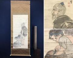 【模写】長澤芦雪/長沢芦雪/漁夫之図/掛軸/名家伝来/AC-95 模写】長澤芦雪/長沢芦雪/漁夫之図/掛軸/名家伝来/AC-95 - メルカリ