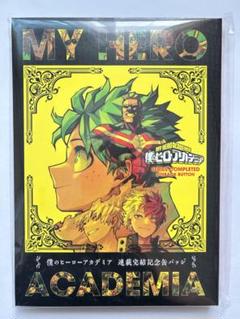 僕のヒーローアカデミア　応募者全員サービス　ディスプレイ缶バッジ　10セット 僕のヒーローアカデミア公式 on X: 