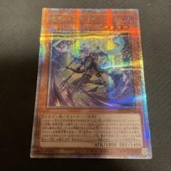 竜騎士アトリィ 25th シークレット】遊戯王カード買取価格や販売