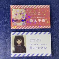 リコリコ トレーディング名刺 千束 たきな