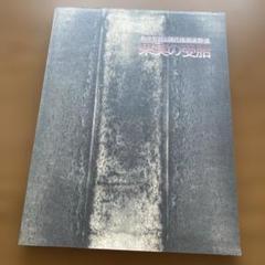 真作/団藍舟/山水図/秋山図/秋景山水図/秋山佳趣図/掛軸☆宝船☆AH-698 真作/団藍舟/山水図/秋山図/秋景山水図/秋山佳趣図/掛軸☆宝船