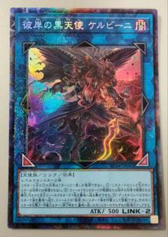 2025年最新】レアリティ：コレクターズレア 遊戯王OCG デュエル