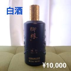 2025年最新】白酒 中国 高級の人気アイテム - メルカリ