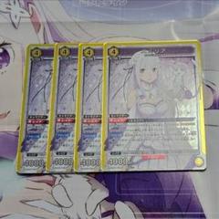 エミリア レアカード レベル4　ＳＲ　4枚