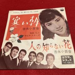 2025年最新】昭和アイドルレコードの人気アイテム - メルカリ