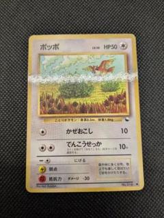 2025年最新】ポケモンカード 旧裏 psaの人気アイテム - メルカリ