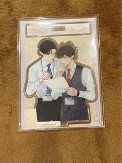 未開封品◇やまやで『お前のほうからキスしてくれよ』直筆サイン入アクリルパネル やまやで 『お前のほうからキスしてくれよ』コミコミスタジオ