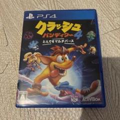 クラッシュバンディクー4