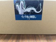 公式 ジブリパーク限定 ハク龍フィギュア 新品未使用品 在庫ラスト1点❣️ 新品】ジブリパーク限定 ジブリの大倉庫 フィギュア 千と千尋の