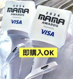 2025年最新】mamaペンライトの人気アイテム - メルカリ