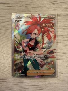 【PSA10】【2枚セット】アスナ SR S6H 白銀のランス　ポケモンカード アスナ SR S6H 白銀のランス 080/070 - メルカリ