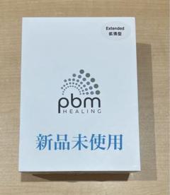 pbm HEALING 新品未使用 2025年最新】pbm healingの人気アイテム - メルカリ