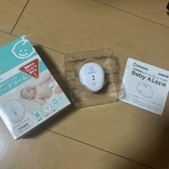 ベビースマイル　センサー　アラーム　箱無し