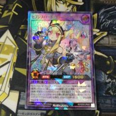 セブンスロード・チャームウィッチ スリーブ 遊戯王の日 スリーブ ラッシュデュエル セブンスロード
