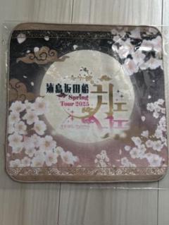 浦島坂田船　春ツ　月　ハンドタオル