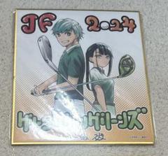 2025年最新】ジャンプ 応募者全員 色紙の人気アイテム - メルカリ