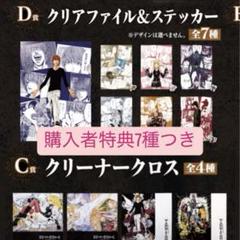 2025年最新】Death note 一番くじの人気アイテム - メルカリ
