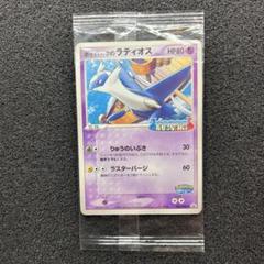 ラティオス・スイオン ポケパーク限定セット 2025年最新】ポケパークのラティオスの人気アイテム - メルカリ