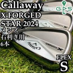 Callaway XFORGED STARアイアンセット 7本セット 未使用 Callaway 日本正規品 キャロウェイ X FORGED STAR (エックス