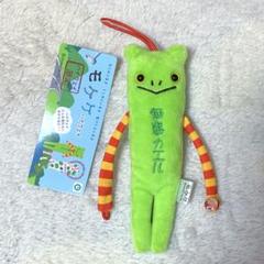 当時物 ポケモン ぬいぐるみ ストラップ ご当地 根付 アルバム キーホルダー ぽけもん☆かふぇ ストラップ