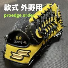 SSK 硬式グローブ SAG-340 2個セット 中古品 SSK 硬式グローブ SAG-340 2個セット 中古品 - メルカリ