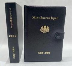 プルーフ貨幣セット　4セット 楽天市場】令和4年 通常プルーフ貨幣セット（2022年）年銘板あり
