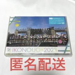 イコノイジョイ2023 Blu-ray2枚組 ｲｺﾉｲｼﾞｮｲ2023【初回生産限定盤】(Blu-ray)・ｲｺﾉｲｼﾞｮｲ | Sony