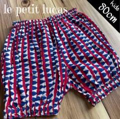 キッズ le petit lucas トリコロールカラーかぼちゃパンツ