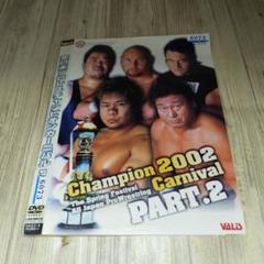 2002 GRAND Champion Carnival 中古DVD プロレス 2002 GRAND Champion Carnival 中古DVD プロレス - メルカリ
