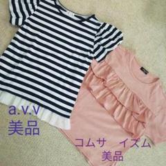 【a.v.v 】【コムサ イズム】チュニック 半袖ニット 半袖Tシャツ セット