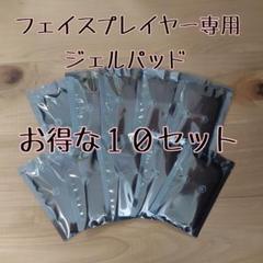 コアフィット ジェルパッド \"Ｒ \"stretch pad 10袋 正規販売店】フェイスプレイヤー | コアフィット | OLY ONLINE STORE