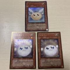 遊戯王　ハネワタスーパーレア1枚　ワタポンゴールドレア2枚のサムネイル