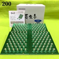 長生灸800壮(ライト) ＋お灸説明書、ツボ参考図付 長生灸600壮(レギュラー) ＋お灸説明書、ツボ参考図付