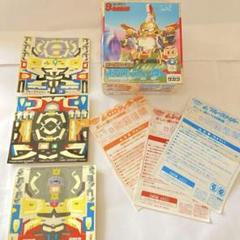 Bビーダマン爆外伝　ビーダアーマー 説明書 Bビーダマン爆外伝 ビーダアーマー 説明書