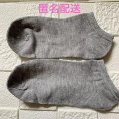 [OKJOON25.5cm、グレー　靴下　くるぶし丈 1足　おしゃれ人気ソックス