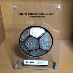 2002 FIFA日韓ワールドカップ 記念品