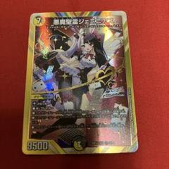 悪魔聖霊ジェミニアス　シークレット