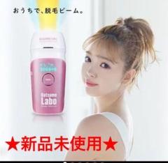 脱毛ラボホームエディション ピンク