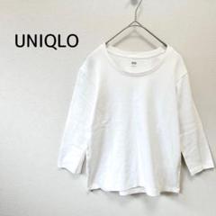 ユニクロ 白Tシャツ カットソー Ｓ 七分袖 コットン シンプル 大人カジュアル
