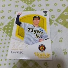 工藤泰成 阪神タイガース オンサイトカード ノーマル N 2025 第1