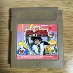 ゲームボーイソフト　ビタミーナ王国物語