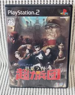 PS2ソフト デビルサマナー 葛葉ライドウ 対 超力兵団