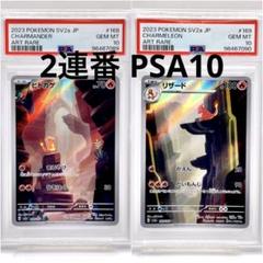 2025年最新】リザード ar psaの人気アイテム - メルカリ