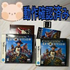 シヴィライゼーション　レボリューション　NintendoDS ソフト　ケース