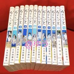 2025年最新】久米田康治の人気アイテム - メルカリ