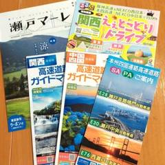 高速道路地図　マップ　フリーペーパー　フリー冊子　カイドマップ　5点セット