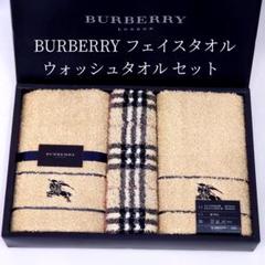 バーバリー、フェイスタオル、４枚セット BURBERRYフェイスタオル 4枚セット